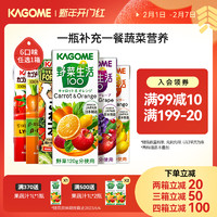 KAGOME 可果美 6口味任选kagome可果美营养混合果蔬汁饮料果汁轻断食野菜生活