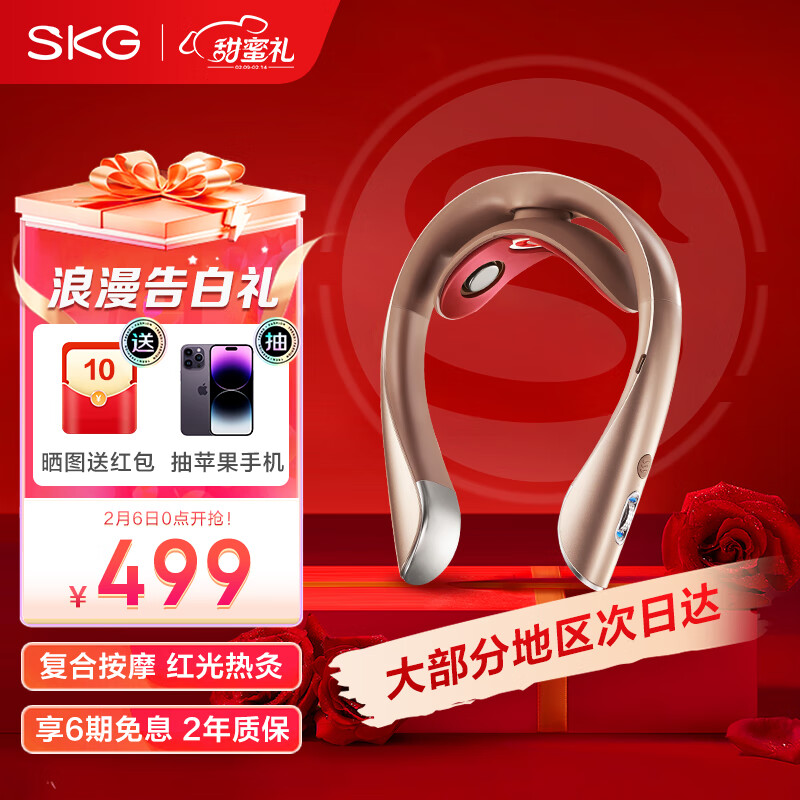 SKG 未来健康 K5Pro 按摩器