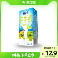 LVLINB 绿林贝 德国绿林贝营养健康饮料脱脂牛奶1000Ml早餐速食懒人食品