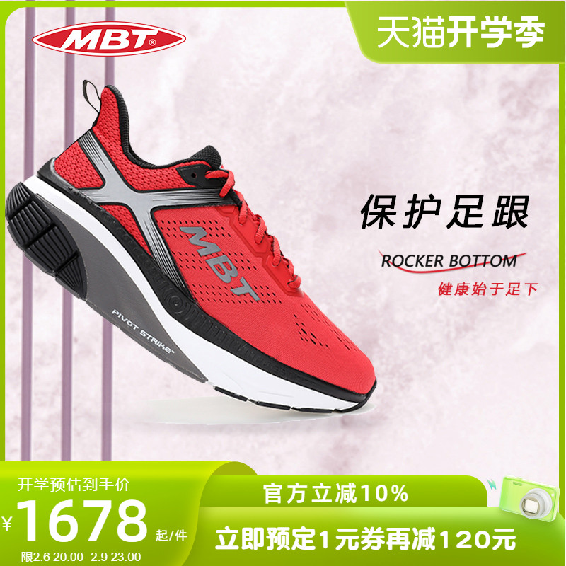 MBT弧形底跑步鞋男女厚底缓解足部问题提升运动表现缓震运动鞋
