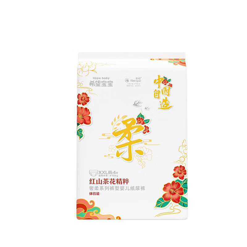 希望宝宝中国自造奢柔系列超薄婴儿拉拉裤男女宝宝尿不湿 XXL4片