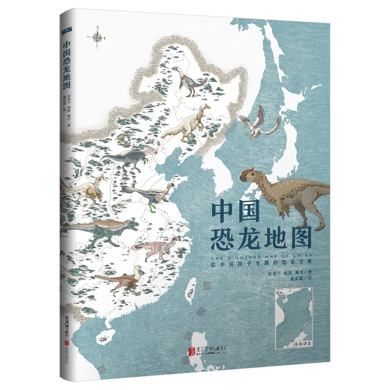 《中国恐龙地图》