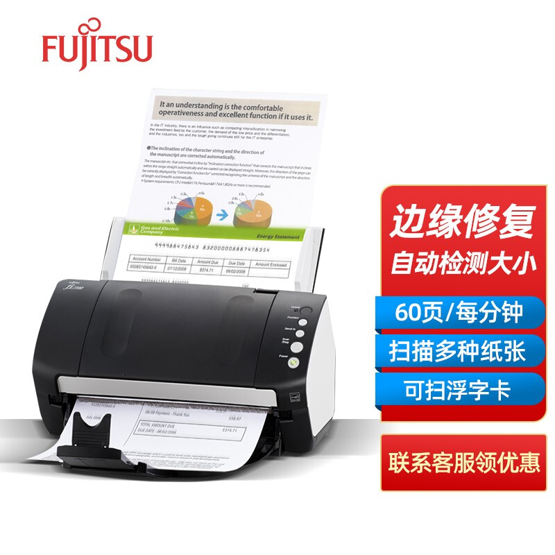 富士通（FUJITSU） 扫描仪IX1600 A4面副 高速连续双面商务办公专业批量扫描文档保护 fi-7160Q