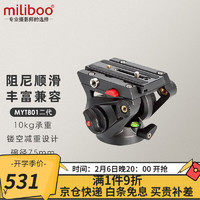 miliboo 米泊 MYT801二代液压云台摄影摄像单反独脚架通用摄像机三脚架 MYT801二代液压云台