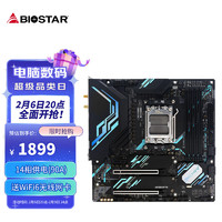 映泰（BIOSTAR）B650EGTQ主板带WiFi6网卡 DDR5支持 AMD7950X/7900X/7700X（AMD B650E/Socket AM5)