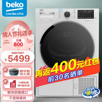 beko 倍科 EDTH94225X 9公斤热泵式烘干机