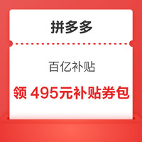 今日好券|2.9上新：京喜领5-2元优惠券！京东金融共领4元支付券！