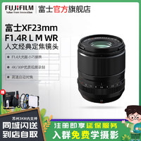 FUJIFILM 富士 XF23F1.4 R LM WR 定焦鏡頭xf231.4二代   58mm口徑