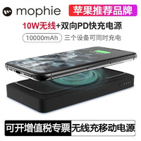 mophie powerstation 10k 无线移动电源 黑色 10000mAh 18W 双向快充