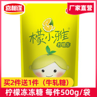 喜相逢 檬小雅柠檬冻果冻条儿童果冻布丁吸果冻500g糖果孕妇零食品