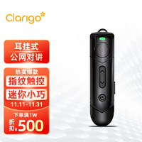 Clarigo 凯益星 耳挂式公网对讲机CL668 无线蓝牙 4G全网对讲 Type-c充电 指纹触控G28 魅力黑
