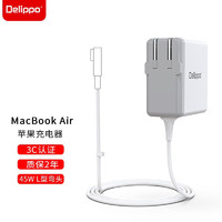 Delippo 苹果电脑充电器 Macbook air A1369 A1370 A1304  磁吸头
