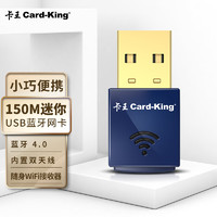 Card-King 卡王 kw-6101N迷你USB无线网卡 蓝牙适配器 随身WIFI接收器 台式机电脑笔记本通用