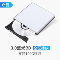 e-elei e磊 USB3.0外置蓝光刻录机光驱 高速外接移动DVD刻录机 支持3D蓝光50G100G播放bd-re外置光驱