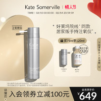 kate somerville [凯诗薇]Kate Somerville注氧精华75ml紧致提亮抗皱便携式注氧仪