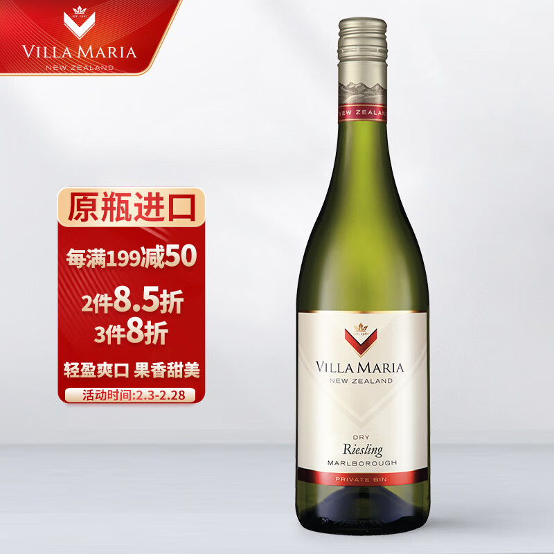 VILLA MARIA 新玛利珍匣雷司令半干型白葡萄酒 750ml  单瓶装 新西兰进口