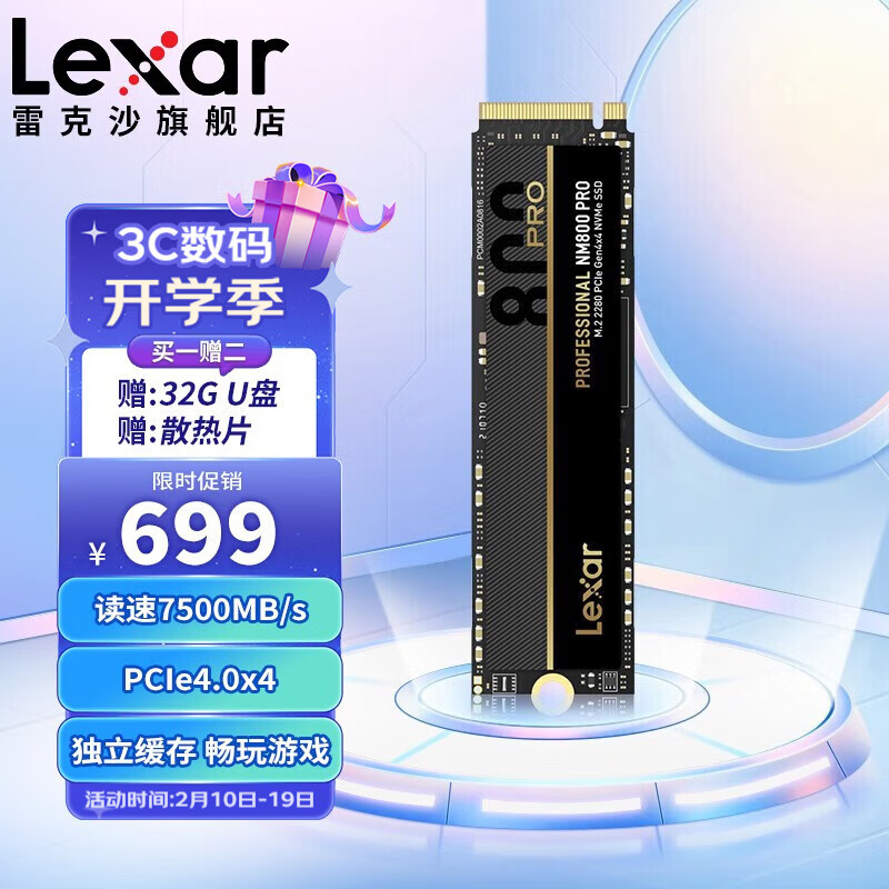 雷克沙（Lexar） SSD固态硬盘台式机笔记本 M.2固态(NVMe协议) pcie4.0 M2固态硬盘1TB NM800 PRO极速性能