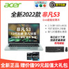 acer 宏碁 非凡S3 Pro高能版酷睿12代i5/i7Evo超能輕薄筆記本電腦