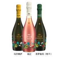 卡维留里（CAVICCHIOLI）意大利之花起泡酒低度甜白葡萄酒莫斯卡托Moscato 微醺果酒3支装 甜型+绝干