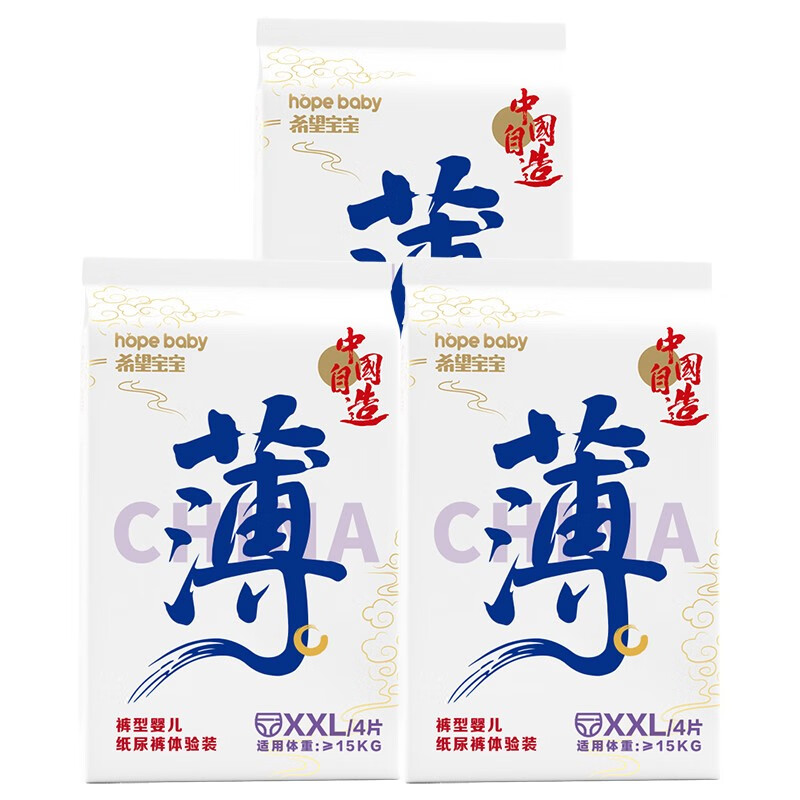 希望宝宝希望宝宝中国自造系列拉拉裤步步裤超薄透气 XXL码（12片）