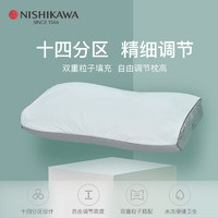 东京西川 西川日本进口十四分区软管枕护颈椎助睡眠可水洗单人枕头枕芯