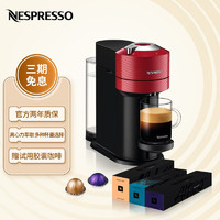 NESPRESSO 浓遇咖啡 Vertuo Next胶囊咖啡机套装