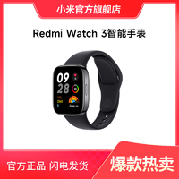 Redmi 紅米 Watch 3 智能 手表 多功能