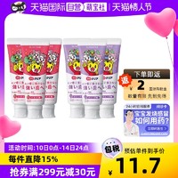 do clear 3支装日本进口DO CLEAR 巧虎儿童防蛀牙膏草莓葡萄味70g