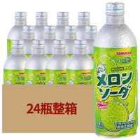 日本进口三佳丽波子汽水三佳利果味碳酸饮料铝罐装日本网红饮料3种口味*24罐500ML 哈密瓜味500ml*24瓶