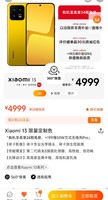 Xiaomi 13 限量定制色