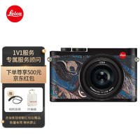 Leica 徕卡 Q2 相机 全画幅微单相机 敦煌特别限量版