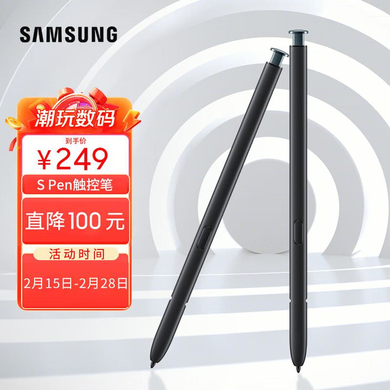 三星（SAMSUNG）Galaxy S22 Ultra S Pen触控笔 Tab S8系列 4096级的压力感 内置蓝牙功能 手势隔空操作 绿色