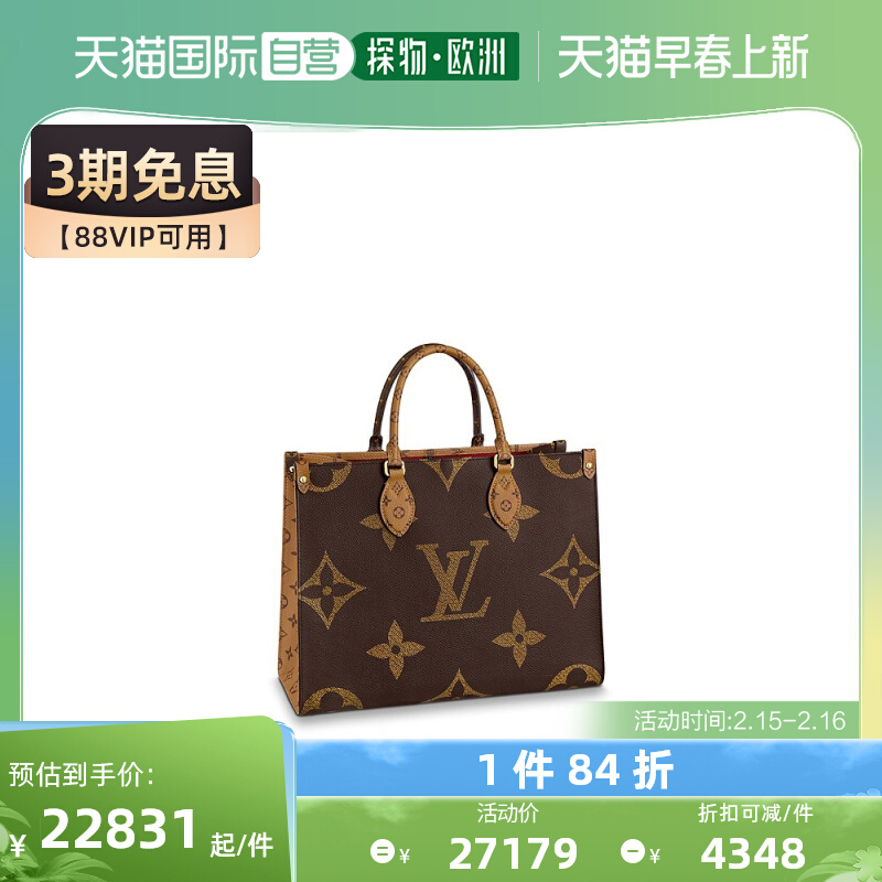 LOUIS VUITTON ONTHEGO爆款女士老花拼色手提包托特包