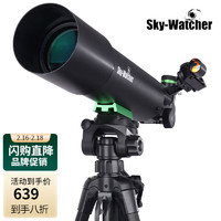 Sky-Watcher 星达 信达805B黑色天文望远镜专业观星高倍儿童成人入门高清望眼镜