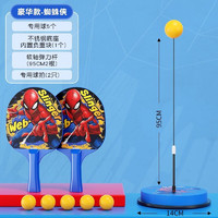 JIANUO 佳诺 乒乓球练球训练器弹力软轴自动回弹单人双人娱乐儿童成人健身器材 儿童款 带球拍