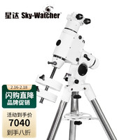 Sky-Watcher 星达 信达HEQ5 pro自动寻星带GOTO赤道仪基座托架天文望远镜配件