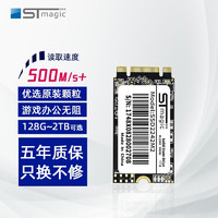 STmagic 赛帝曼克 M2固态硬盘1TB nvme协议2242\\2280笔记本台式机m.2 M.2 2242  容量1TB