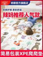Meitoku 明德 XPE折叠儿童爬行垫宝宝泡沫地垫婴儿爬爬垫客厅夏季防摔加厚
