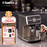Saeco 赛意咖（Saeco）意式全半自动咖啡机 办公室家用咖啡机 小型奶泡机 瞬息加热 20Bar EMS5110/02