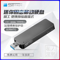 STmagic 赛帝曼克 STP31 ADC版 USB 3.1 移动固态硬盘 USB-A 512GB 黑色