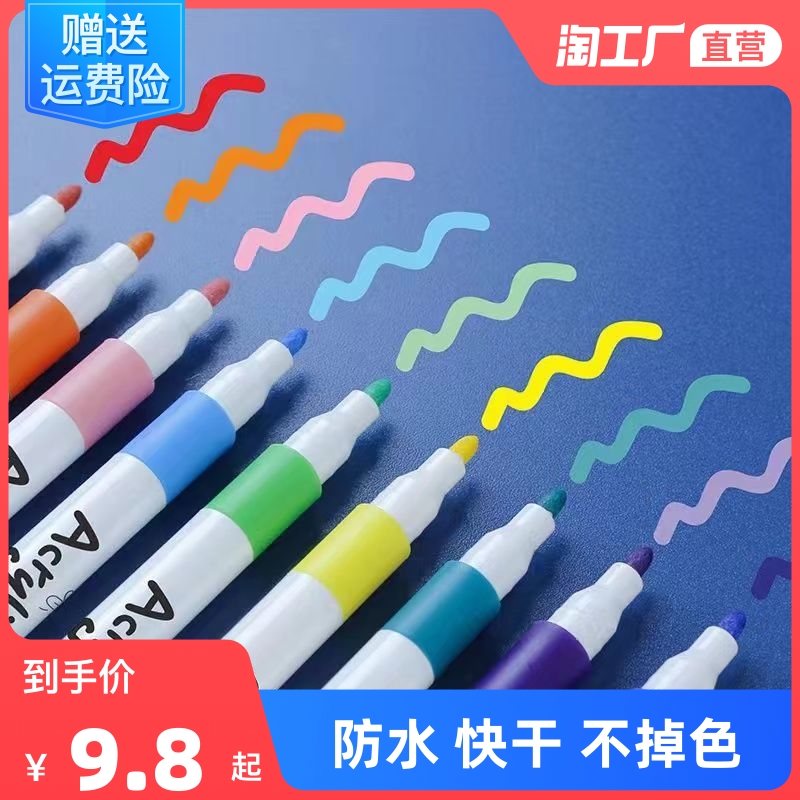 BAIZHI 百知 新款丙烯马克笔儿童新简约防水24色12画颜料专用丙烯画笔不透色彩笔彩色水彩笔36色48色水性丙烯笔颜料咕卡笔