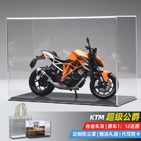 KTM机车模型1:12仿真合金摩托车模收藏摆件纪念日情人节毕业生日礼物男生 KTM超级公爵+透明展示盒