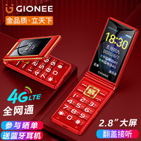 GIONEE 金立 G69 翻盖大屏手机 红色