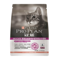 PRO PLAN 冠能 優護營養系列 胃腸及皮膚呵護成貓貓糧 2.5kg