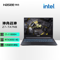 Hasee 神舟 战神Z7-TA7NB（i7-11800H、8GB、512GB、 RTX3050）
