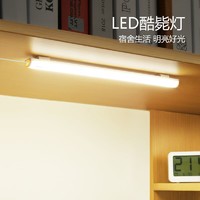 BULL 公牛 LED酷斃燈 吸附式磁吸燈4W 0.8m