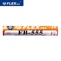 FLEXPRO 佛雷斯 羽毛球 耐打飞行稳定比赛训练用球  FB-555