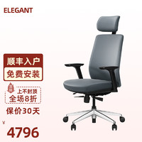 okamura Elegant真皮人体工学椅办公椅电脑椅主播电竞椅CEO老板椅 灰色（豪华纳帕牛皮）