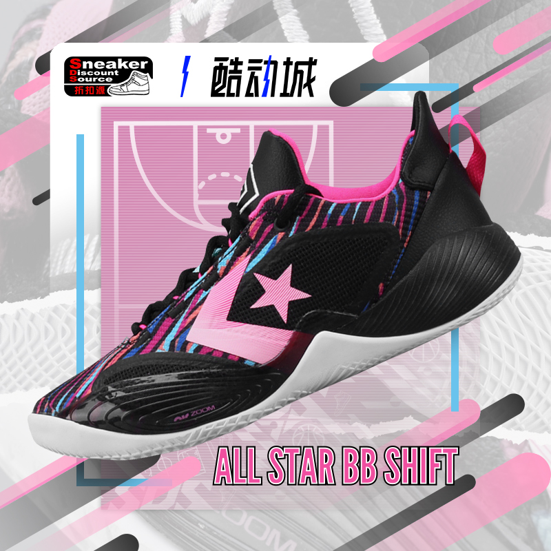 CONVERSE ALL STAR BB SHIFT 黑彩虹 男子低帮实战篮球鞋172663C