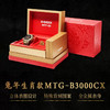 CASIO 卡西歐 G-SHOCK MT-G系列 50.9毫米光動能電波腕表 MTG-B3000CX-9APRT 兔年生肖款